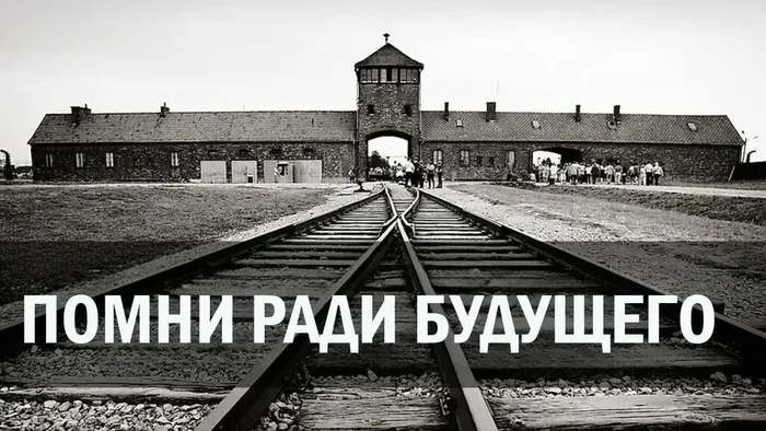 хОЛОКОСТ